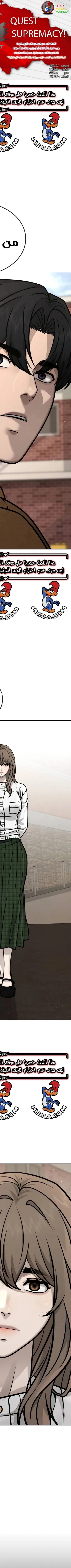 Read Quest Supremacy AR Manga Online