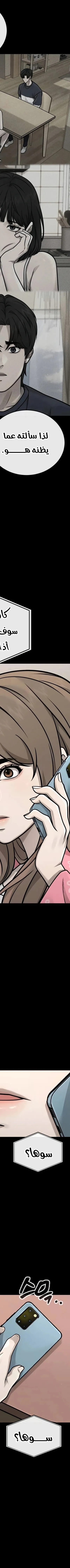 Read Quest Supremacy AR Manga Online