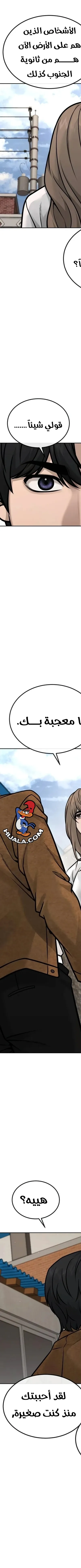 Read Quest Supremacy AR Manga Online