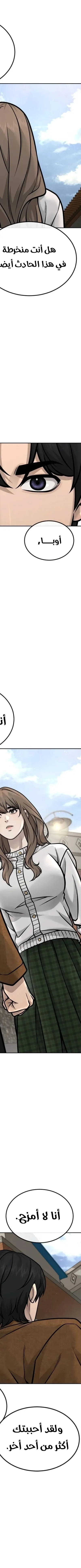 Read Quest Supremacy AR Manga Online