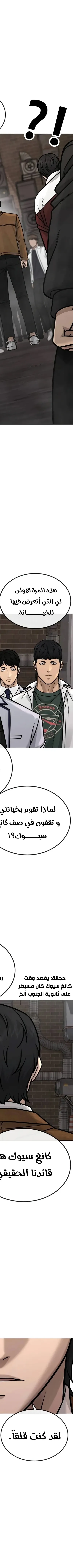 Read Quest Supremacy AR Manga Online
