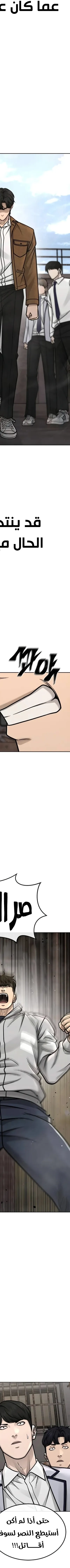 Read Quest Supremacy AR Manga Online
