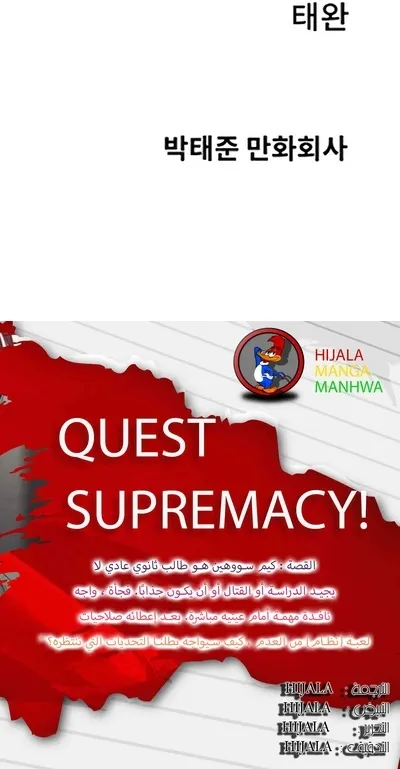 Read Quest Supremacy AR Manga Online