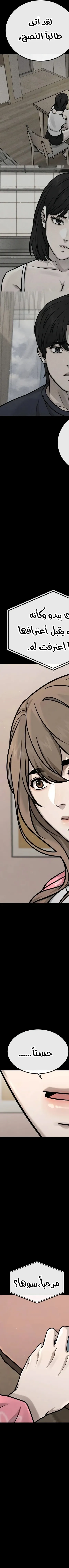 Read Quest Supremacy AR Manga Online