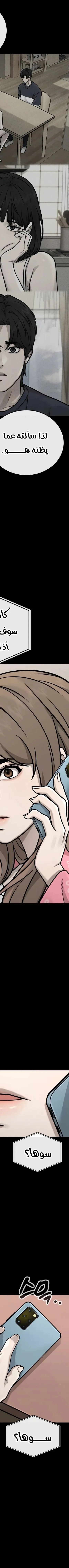 Read Quest Supremacy AR Manga Online