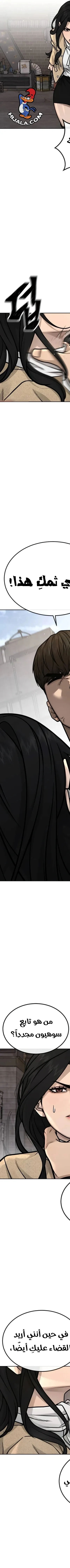 Read Quest Supremacy AR Manga Online