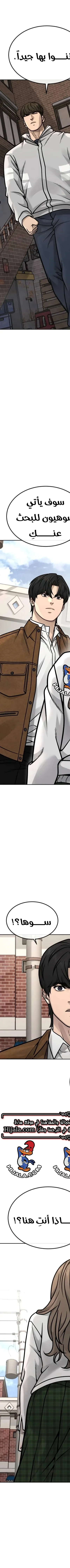 Read Quest Supremacy AR Manga Online