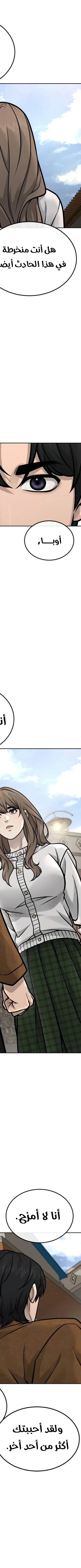 Read Quest Supremacy AR Manga Online