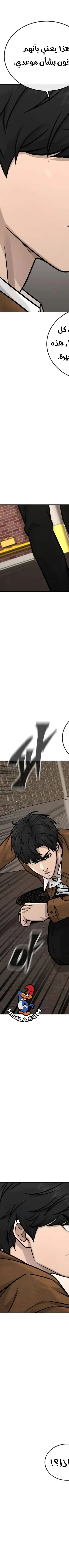 Read Quest Supremacy AR Manga Online