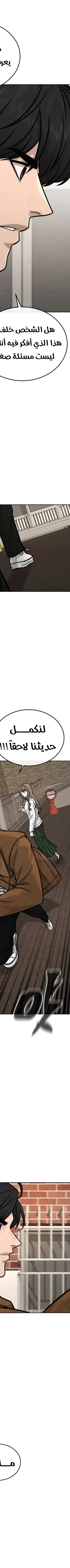 Read Quest Supremacy AR Manga Online