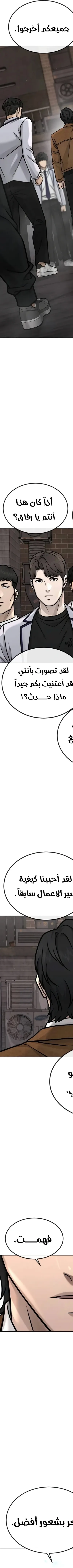 Read Quest Supremacy AR Manga Online
