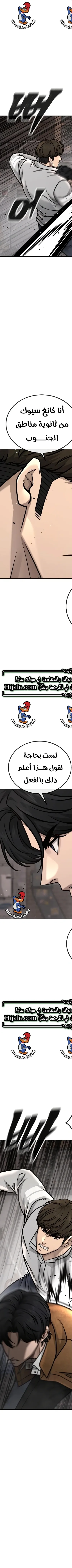 Read Quest Supremacy AR Manga Online