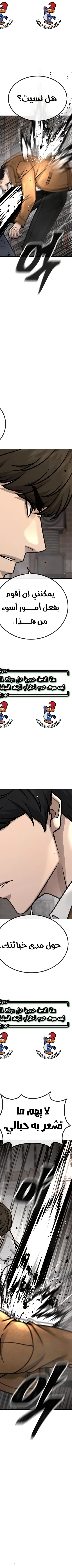 Read Quest Supremacy AR Manga Online