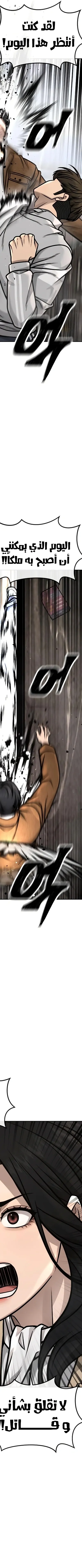 Read Quest Supremacy AR Manga Online