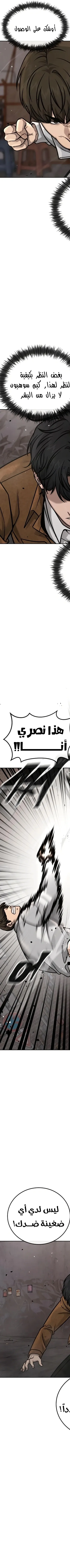 Read Quest Supremacy AR Manga Online