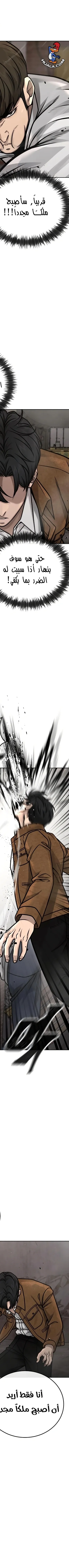 Read Quest Supremacy AR Manga Online