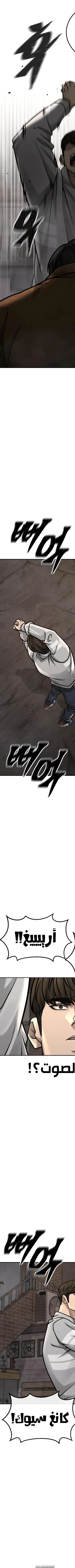Read Quest Supremacy AR Manga Online