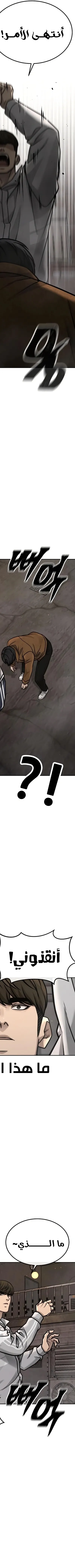 Read Quest Supremacy AR Manga Online