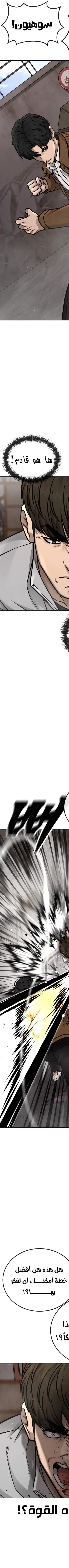 Read Quest Supremacy AR Manga Online