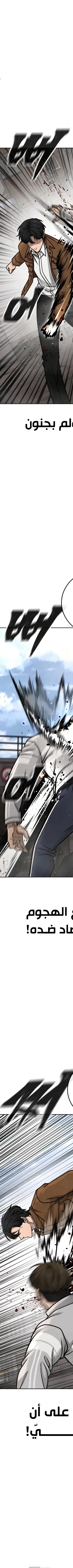 Read Quest Supremacy AR Manga Online