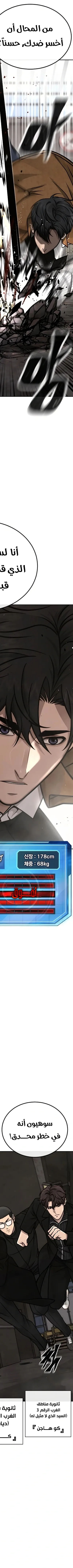Read Quest Supremacy AR Manga Online