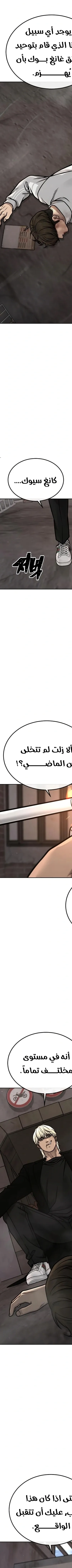 Read Quest Supremacy AR Manga Online