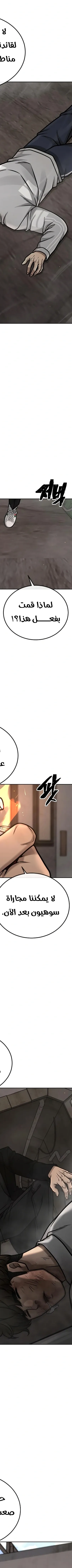 Read Quest Supremacy AR Manga Online