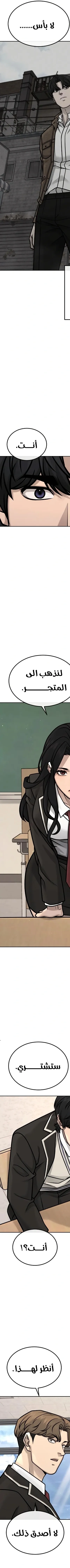 Read Quest Supremacy AR Manga Online