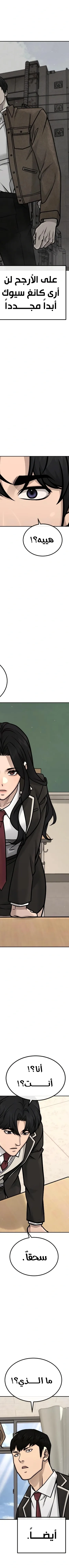 Read Quest Supremacy AR Manga Online