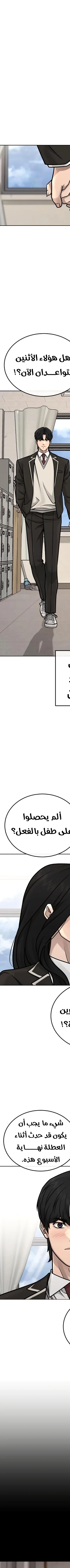 Read Quest Supremacy AR Manga Online