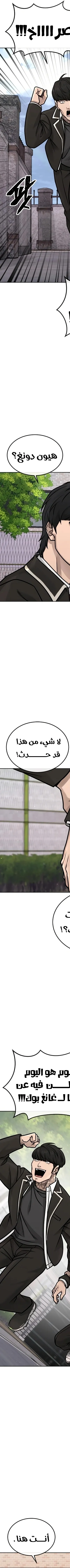 Read Quest Supremacy AR Manga Online