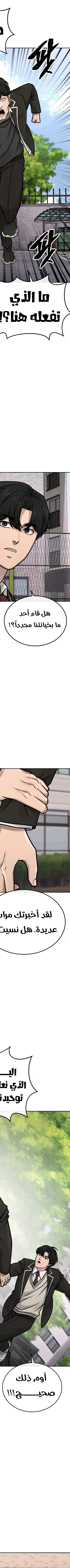 Read Quest Supremacy AR Manga Online