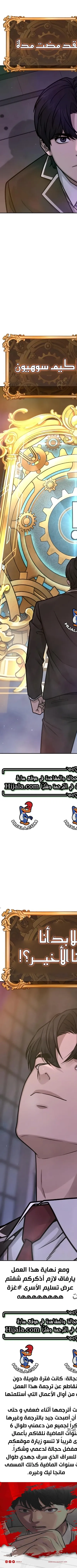 Read Quest Supremacy AR Manga Online