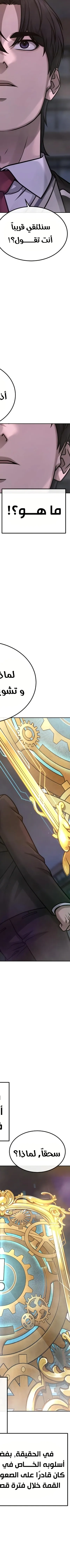 Read Quest Supremacy AR Manga Online