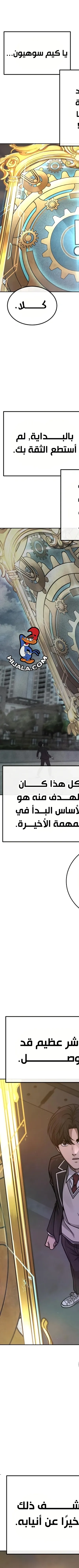Read Quest Supremacy AR Manga Online