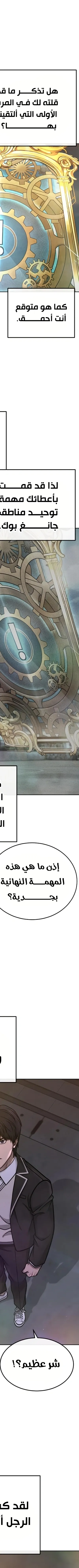 Read Quest Supremacy AR Manga Online