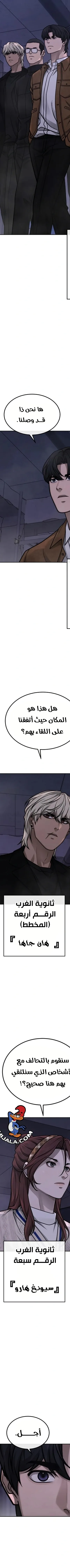 Read Quest Supremacy AR Manga Online