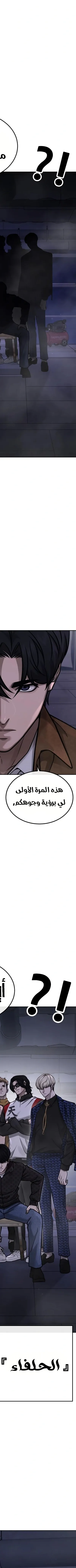 Read Quest Supremacy AR Manga Online