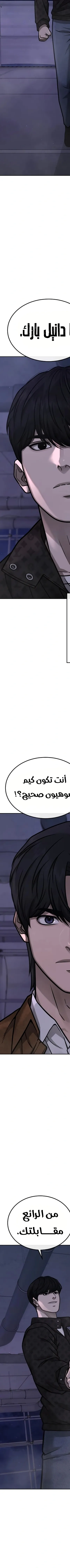 Read Quest Supremacy AR Manga Online