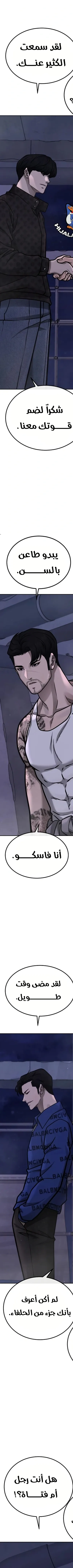 Read Quest Supremacy AR Manga Online