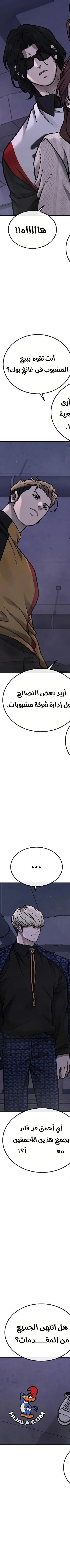 Read Quest Supremacy AR Manga Online