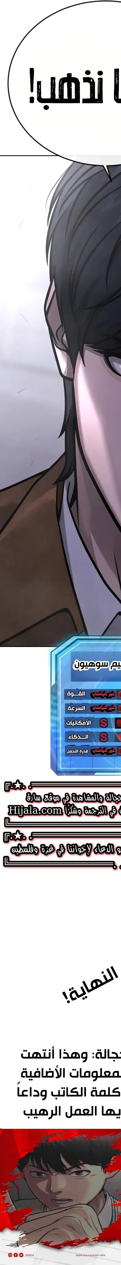 Read Quest Supremacy AR Manga Online