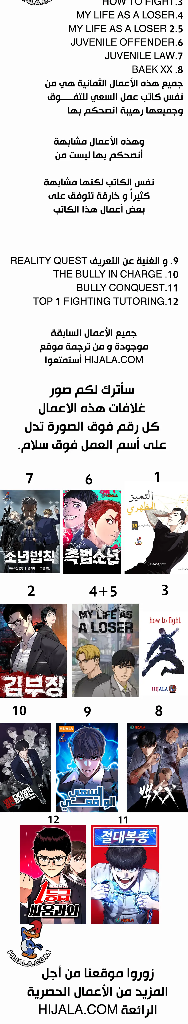 Read Quest Supremacy AR Manga Online