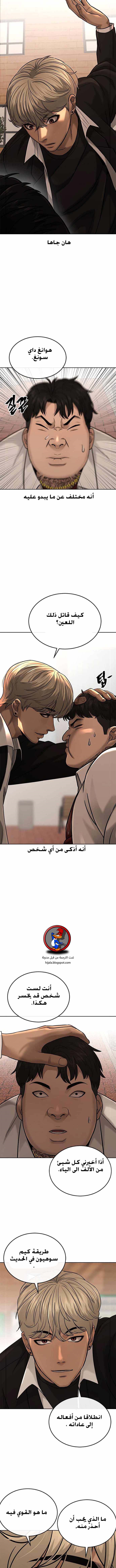 Read Quest Supremacy AR Manga Online