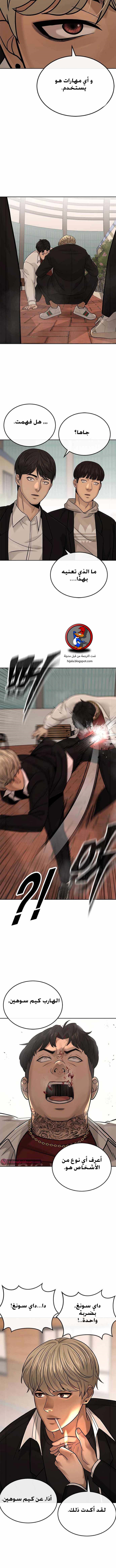 Read Quest Supremacy AR Manga Online