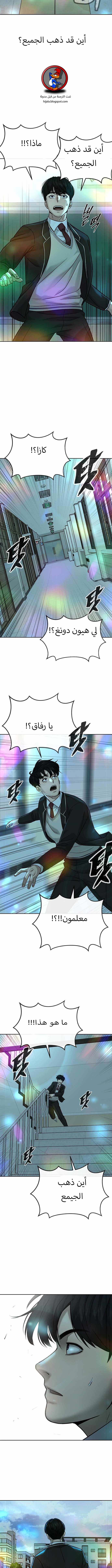 Read Quest Supremacy AR Manga Online