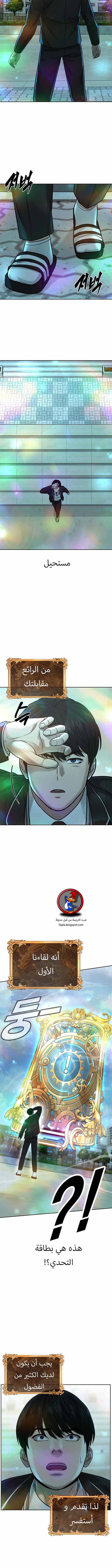 Read Quest Supremacy AR Manga Online
