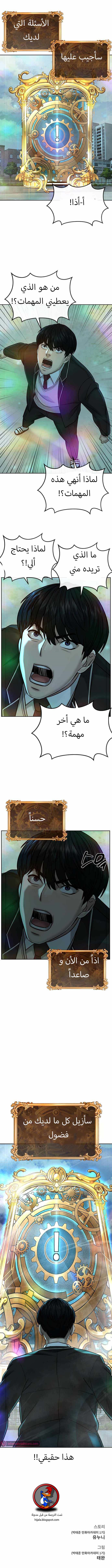 Read Quest Supremacy AR Manga Online