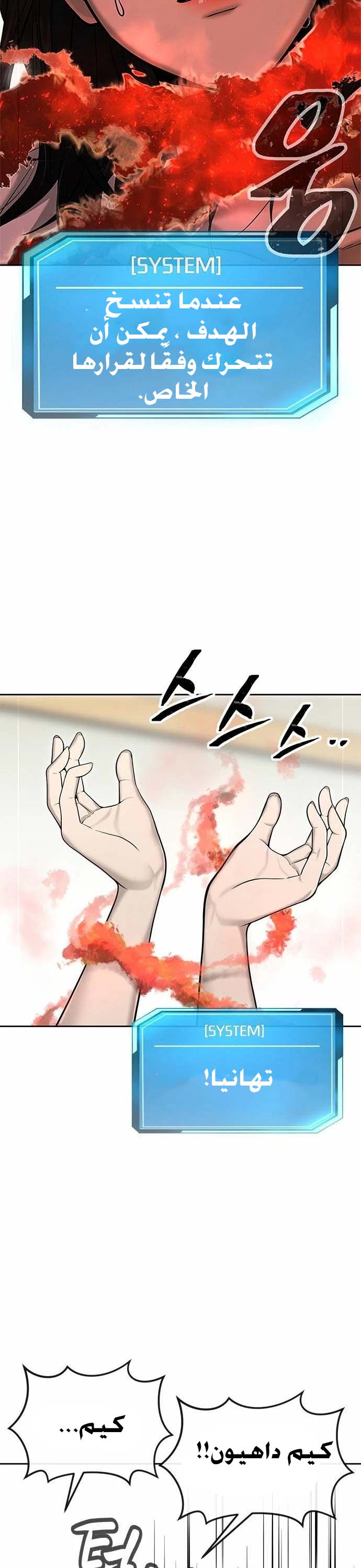 Read Quest Supremacy AR Manga Online