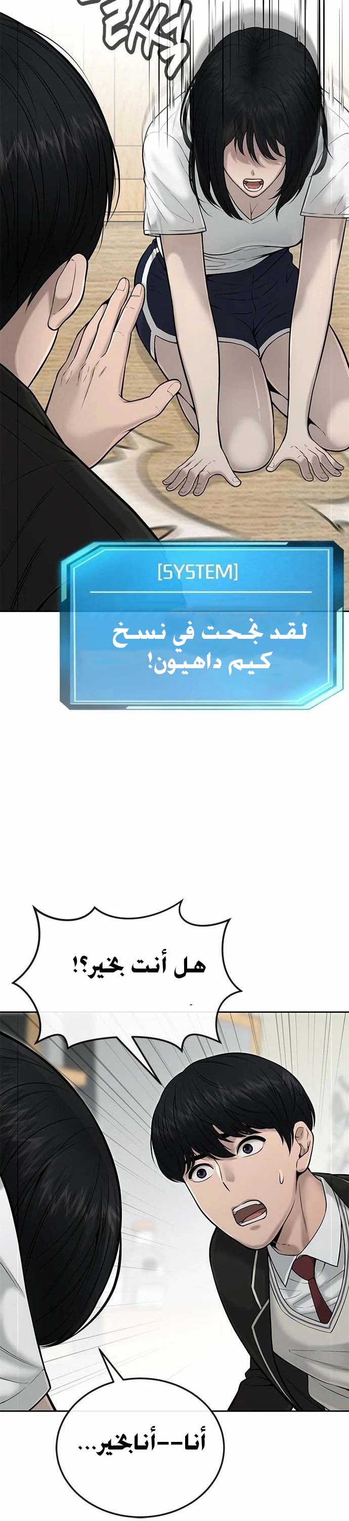 Read Quest Supremacy AR Manga Online